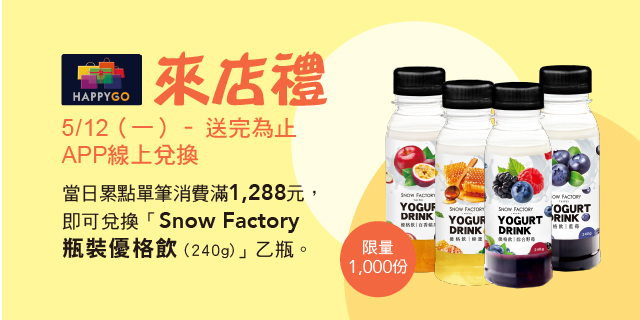 BIG涼夏會員來店禮 BIG涼夏會員來店禮